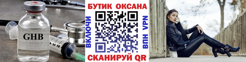 БУТИРАТ буратино  Суровикино 