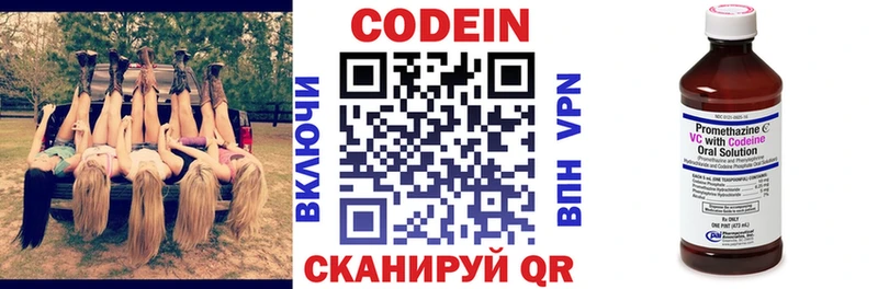 Codein Purple Drank  Суровикино 