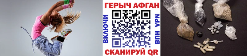 Героин хмурый Суровикино